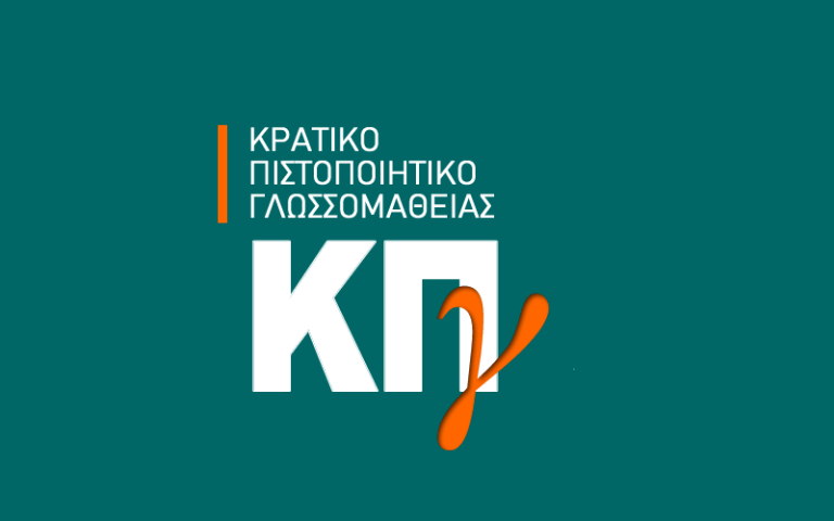 ΚΠγ - Niveau B, session de mai 2011, épreuve 2 - propositions de réponses