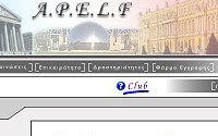Ημερίδα επιμόρφωσης στις 14 Φεβρουαρίου 2009 στην Καβάλα