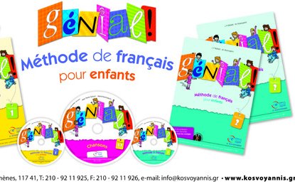 GÉNIAL ! NIVEAU 1, 2