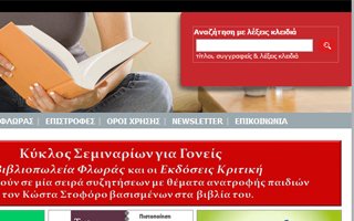 Floras-Kosmos Bookshops
