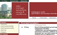 Κοινό Ελληνογαλλικό μεταπτυχιακό πρόγραμμα σπουδών « Γλωσσική Αφύπνιση »