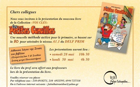 Présentation des « Petites Canailles »
